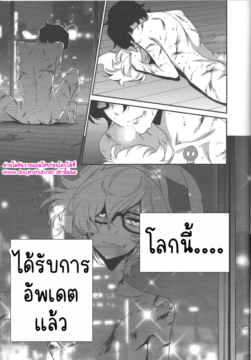 โดจิน เมฟิสโตเฟเลส